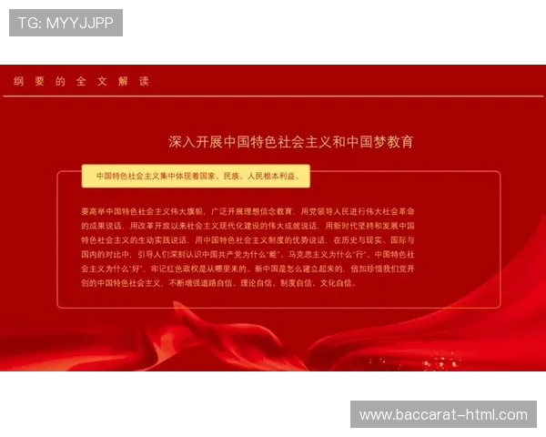 中国教育频道1深入探讨新时代教育创新与发展新路径